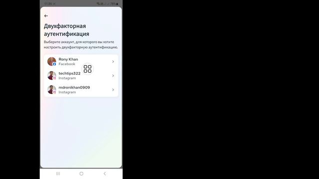 Как включить двухфакторную аутентификацию в Instagram (2024)