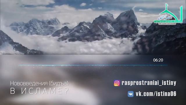 Нововведения (бидъа) в Исламе смотреть онлайн