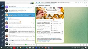 Как добавить фото или видео к отложенному посту в Телеграм