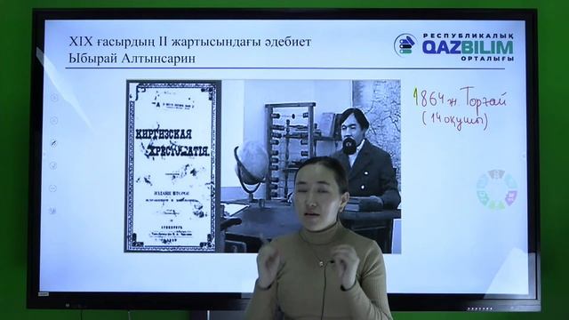 ҰБТ-ға тегін дайындық. Қазақ әдебиеті смотреть онлайн