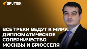 Встреча на высшем уровне: что предложит Москва Азербайджану и Армении?