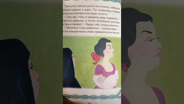 ПОДАРКИ ФЕИ смотреть онлайн