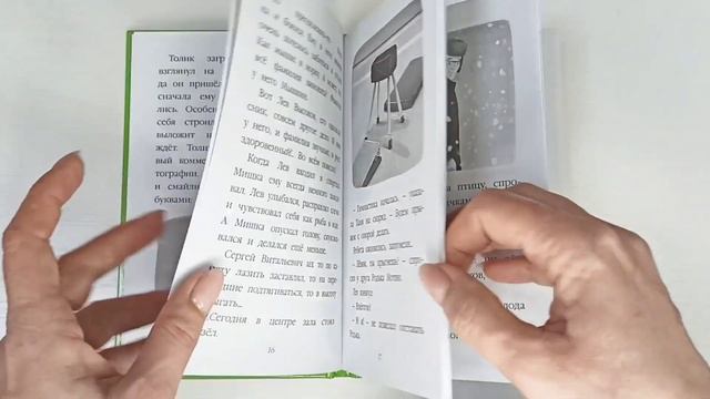 МОЯ БИБЛИОТЕКА. На школьной линейке смотреть онлайн