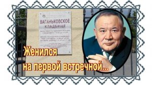 «Петьку положите на мое место, а меня - хоть под забором». Борис Андреев. Ваганьковское кладбище.