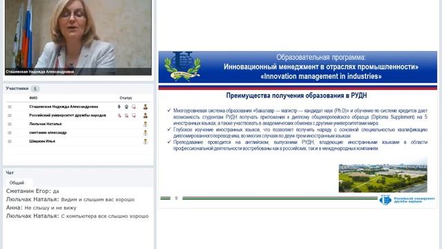 Управление в технических системах