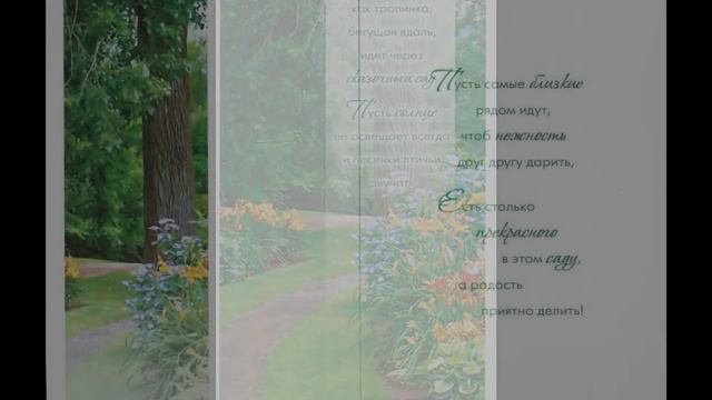 Друг для друга с хорошими пожеланиями