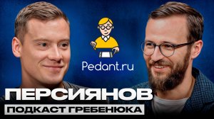 Правда про франшизы в России. Опыт Pedant.ru 5 млрд и 600 точек