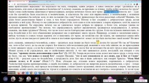 Воскресное занятие. Поучение Златоуста на ев. от Ин. 5 глава, о терпении,  о добродетели. 07 05 202