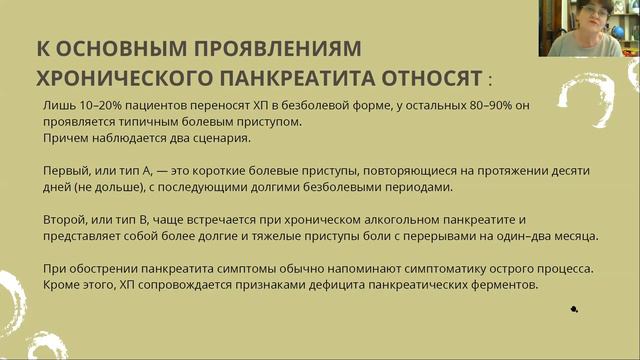 Школа Твоего Тела. Панкреатит. Роль ферментов