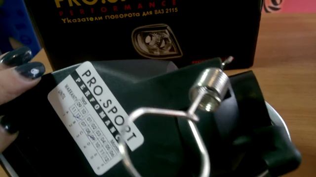 Поворотники ВАЗ 2115 RS-49334 смотреть онлайн