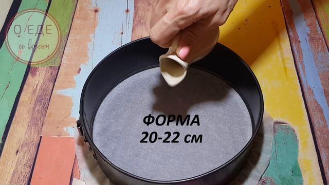 Потрясающий пирог из простых продуктов! Сметанник! Классический рецепт! Sour cream pie!