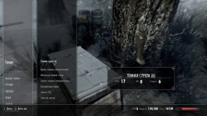 Интересный Квест Святые и Соблазнители - Skyrim