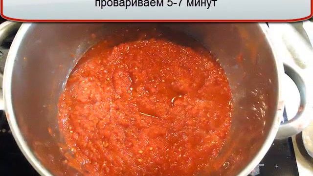 Томатная паста в домашних условиях рецепт