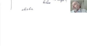 2 курс, лекция 22, Сжатие данных, LZW.