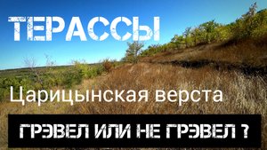 Террасы на склоне горы