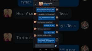 переписка с персонажем (часть первая приложение character ai роза барбоскина)