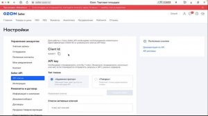Как подключить аккаунт Ozon к Zonesmart
