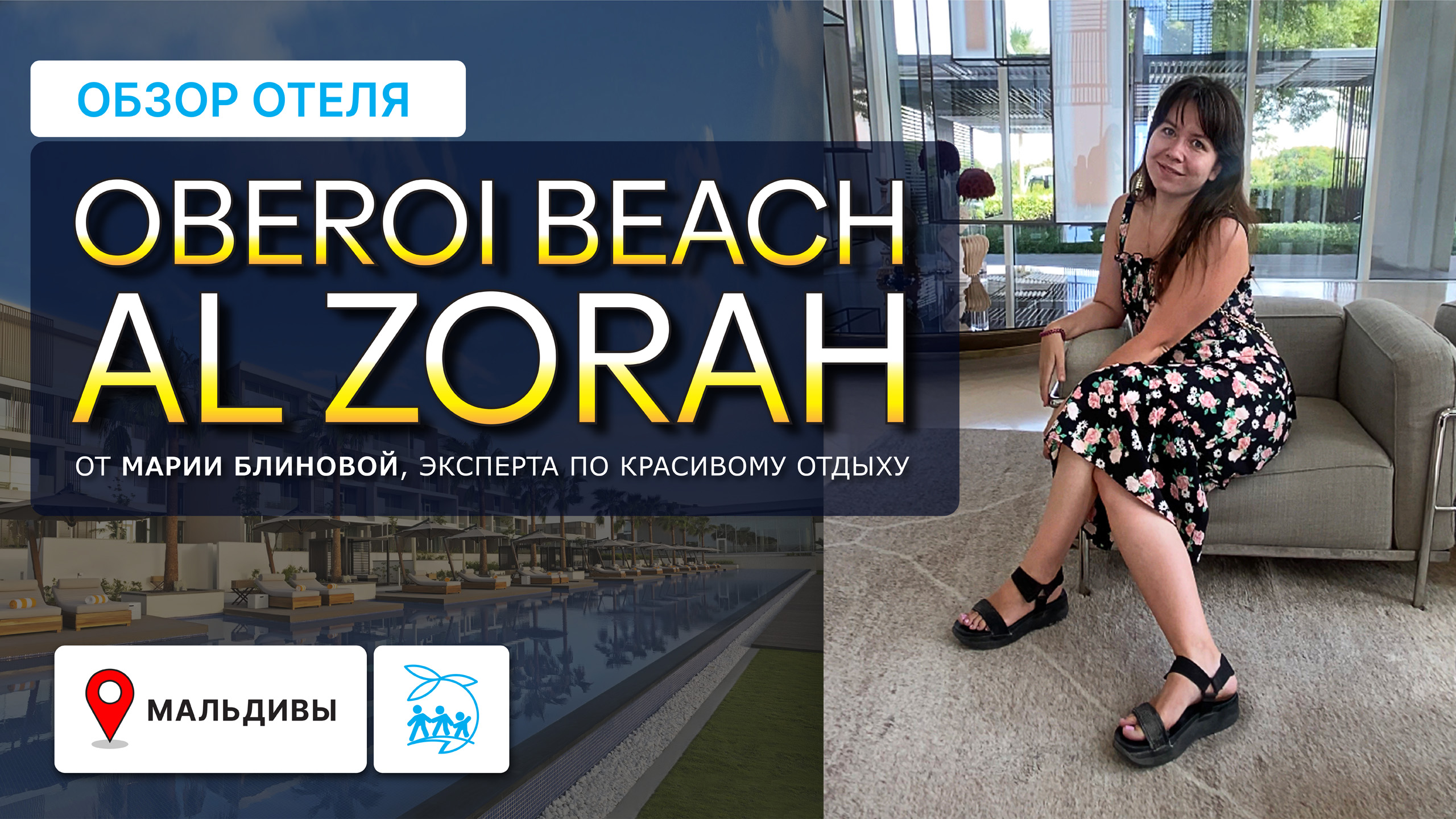 Oberoi Beach Al Zorah - Правильная Роскошь В Оаэ! Смотрим Номера, Виллы, Пляж