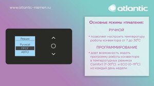 Электроконвектор Atlantic F 129