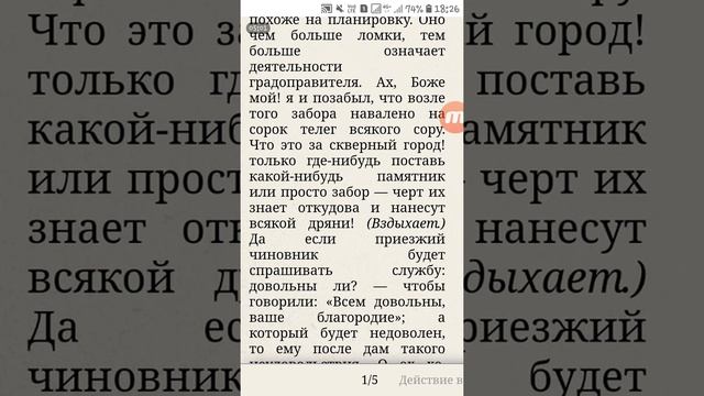 "Ревизор", Явление 4,5,6, Действие 1, Н. В. Гоголь смотреть онлайн