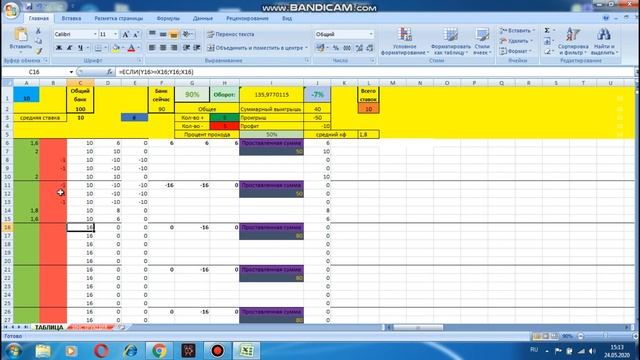 ТОП Таблица По Управлению Банком! Эффективный манименеджент! КАК не уйти в минус??? смотреть онлайн
