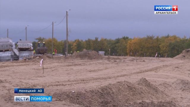 В ненецком посёлке Красное появится первая асфальтированная дорога смотреть онлайн