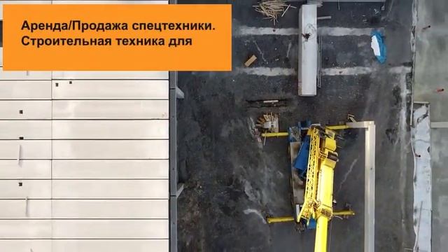 Аренда стройтехники Стройвсеподряд