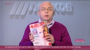 Павел Лобков об интимной стороне антиамериканской пропаганды.