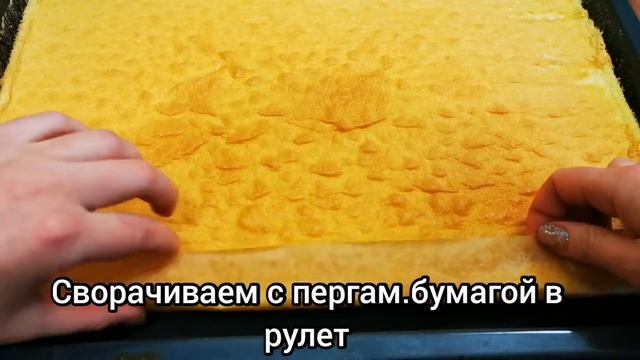 Нежнейший БИСКВИТНЫЙ Рулет с БЕЛКОВЫМ Кремом