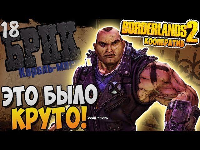 Borderlands 3 сальвадор. Суперпревращения borderlands 2. Бордерлендс 2 на пс3. Borderlands 2 coop. Borderlands 2 (ps3).