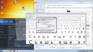 Как заменить стандартный шрифт Windows 7 8 8.1 10 легкий способ бесплатно скачать