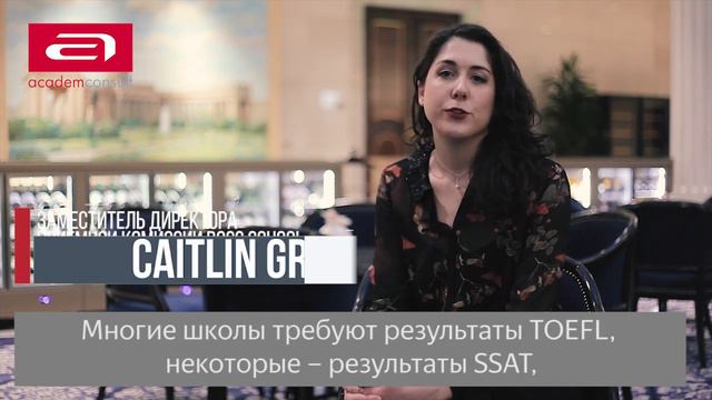 Cложно ли поступить в школу за рубежом? Какие требования? Какие документы?