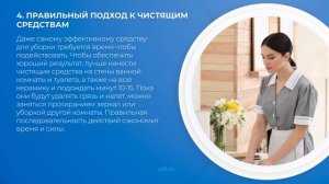 Интернет курс обучения «Горничная» - 8 секретов от горничных