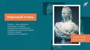 Функциональные разновидности русского литературного языка