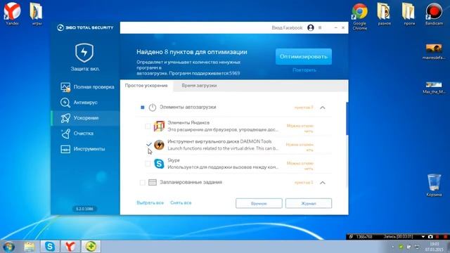 Что делать если лагает компьютер(360 Security) смотреть онлайн