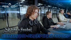 Life is Feudal: кто вырвется вперед?