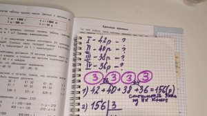 номер 216 (1 часть),стр 46 математика 4 класс "Школа России"