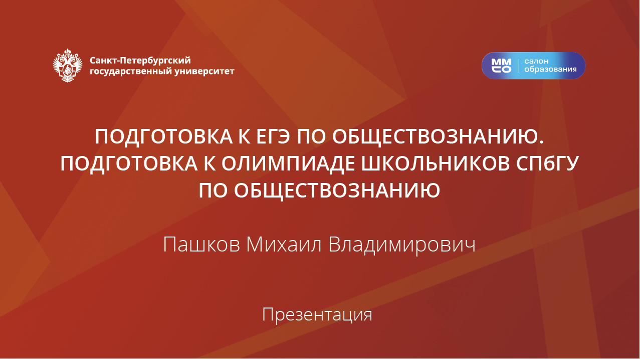 Курсы по подготовке к олимпиадам