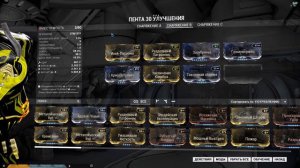 Warframe: Обзор Пента