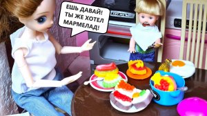 ВСЯ ЕДА ТОЛЬКО МАРМЕЛАДНАЯ🤢😂😂 Катя и Макс веселая семейка! Смешные куклы Барби истории ДАРИНЕЛКА