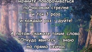 ЧТОБ ДЕНЬГИ ПРИШЛИ ОТКУДА НЕ ЖДЁТЕ! Денежный заговор!