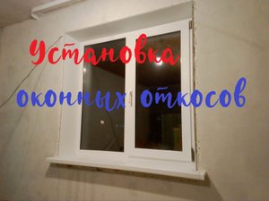 Откосы из сэндвич панелей своими руками.