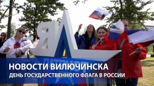 День Государственного флага в России ежегодно отмечают 22 августа