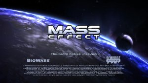 Mass Effect (2007) - Прохождение №1