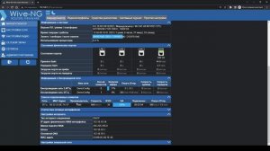 Базовые настройки Wi-Cat Альфин (Wi-Cat-AX)
