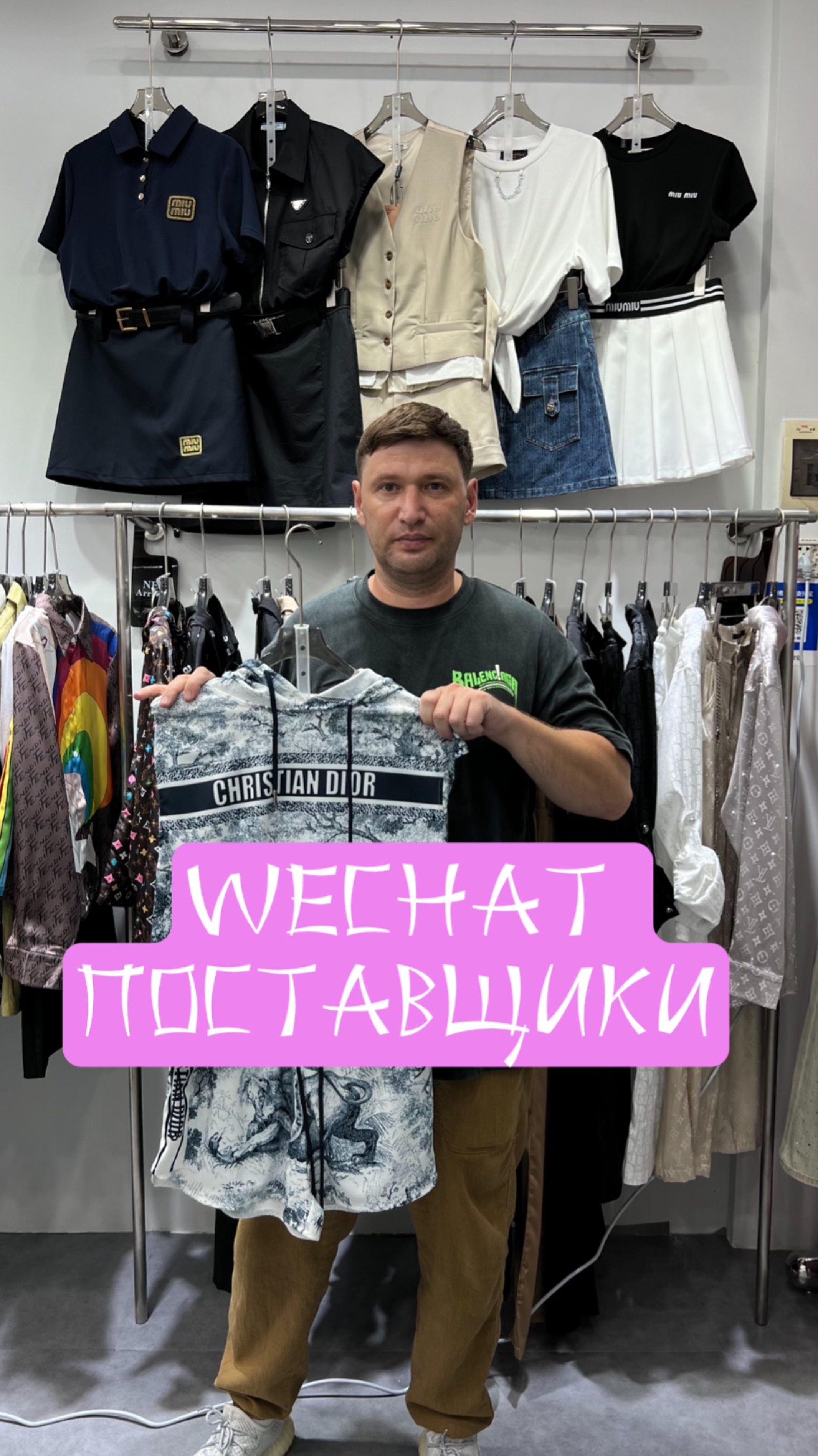WeChat поставщики. Денис посредник в Китае. Фулфилмент в Китае. Карго