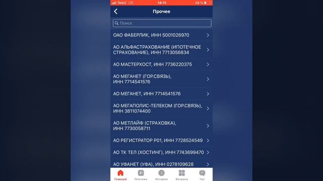 Как оплатить заказ через Альфабанк онлайн.