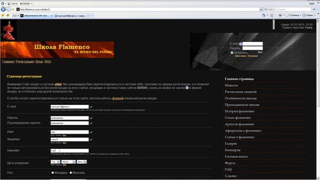 Урок 01. Регистрация и авторизация (начало)