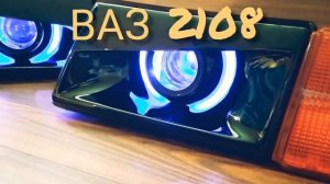 Тюнинг фары 2109