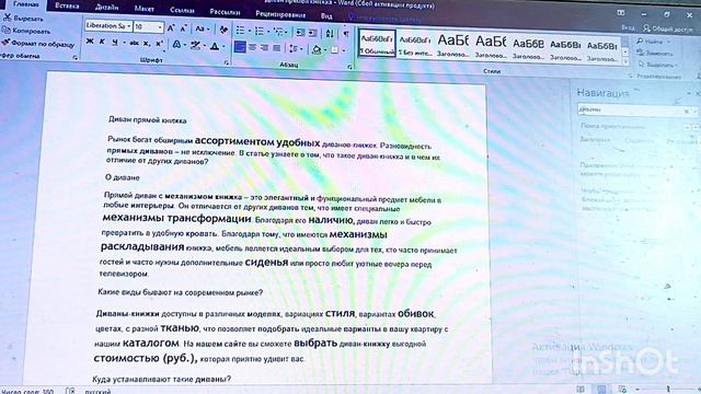 Обучающее видео